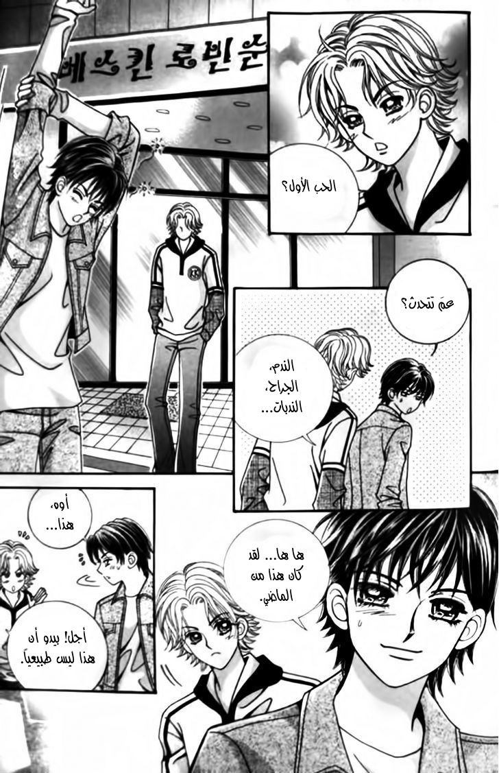 I do I do: Chapter 28.3 - Page 10