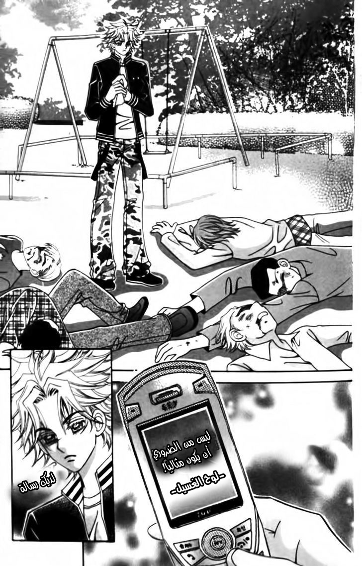 I do I do: Chapter 28.3 - Page 14