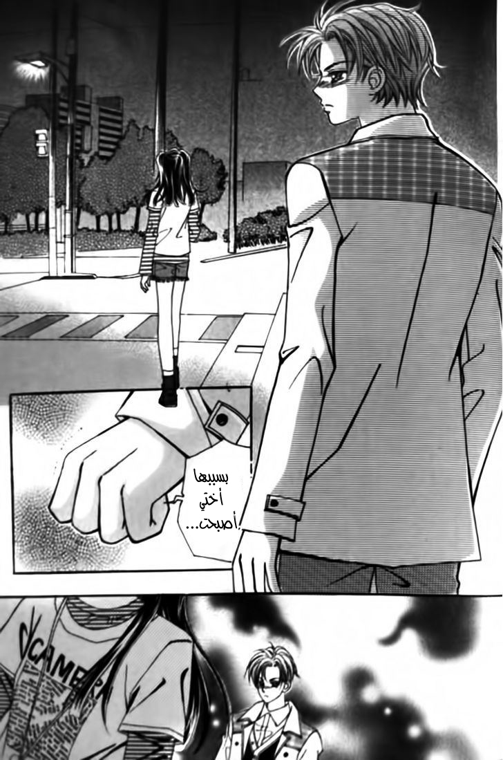 I do I do: Chapter 28.3 - Page 18