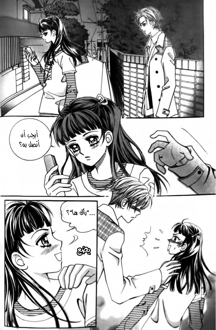 I do I do: Chapter 28.3 - Page 19