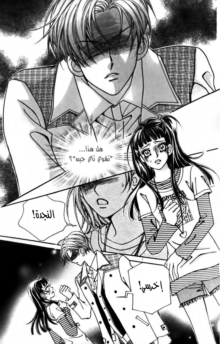 I do I do: Chapter 28.3 - Page 20