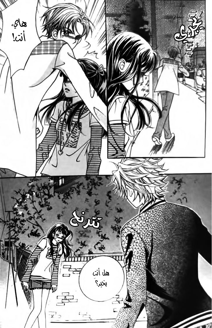 I do I do: Chapter 28.3 - Page 21