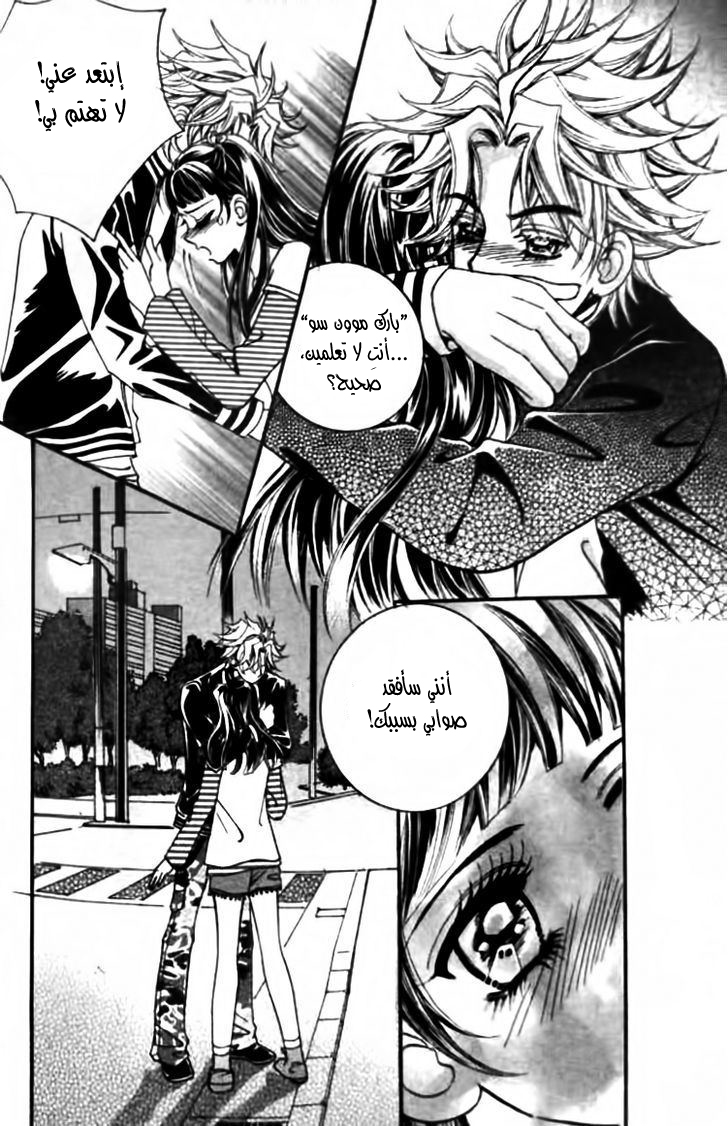 I do I do: Chapter 28.3 - Page 25