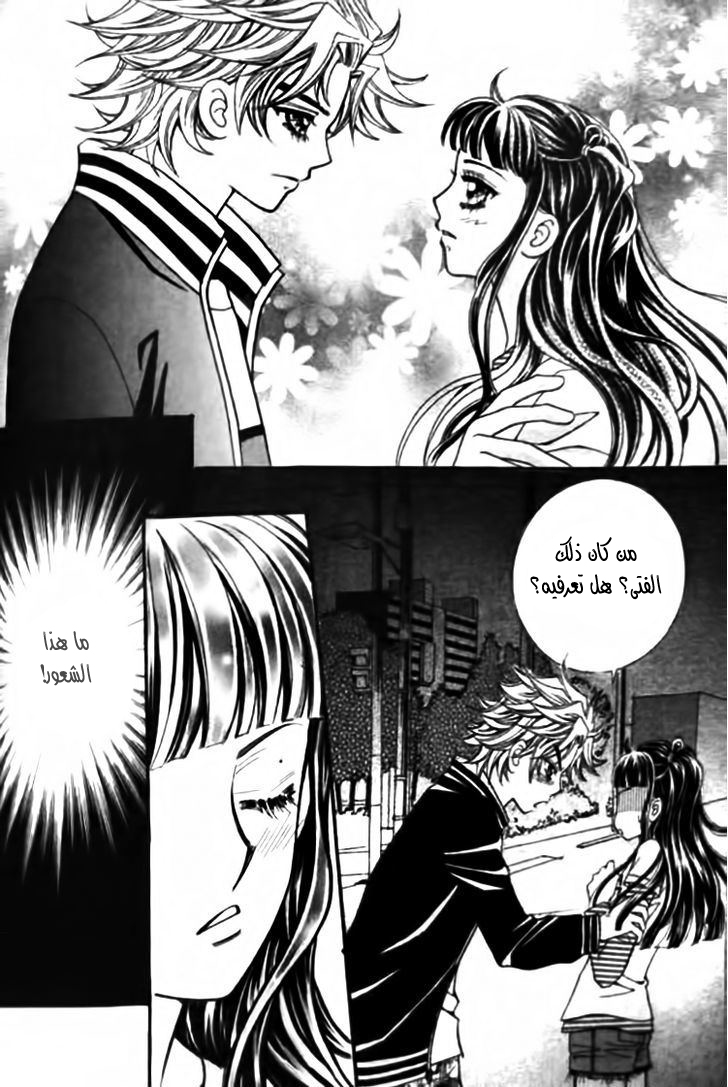 I do I do: Chapter 28.3 - Page 27