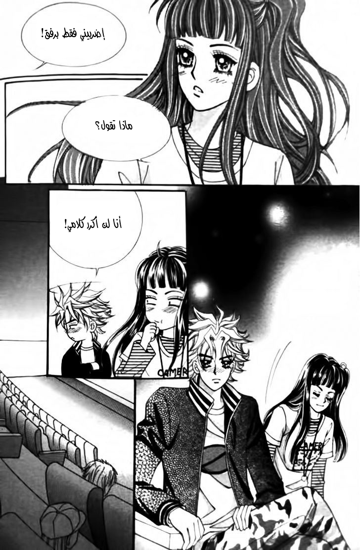 I do I do: Chapter 28.3 - Page 35