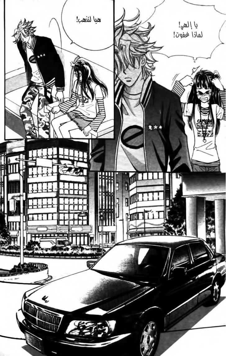 I do I do: Chapter 28.3 - Page 40