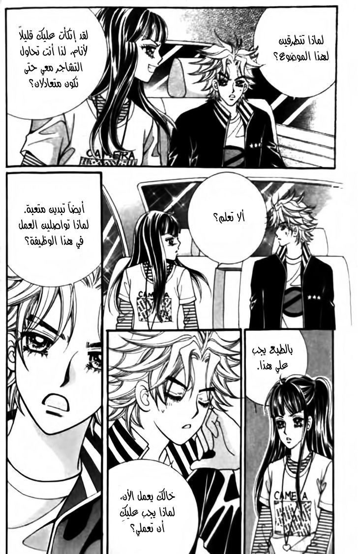 I do I do: Chapter 28.4 - Page 4