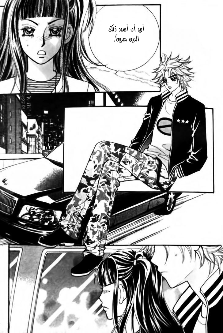 I do I do: Chapter 28.4 - Page 5