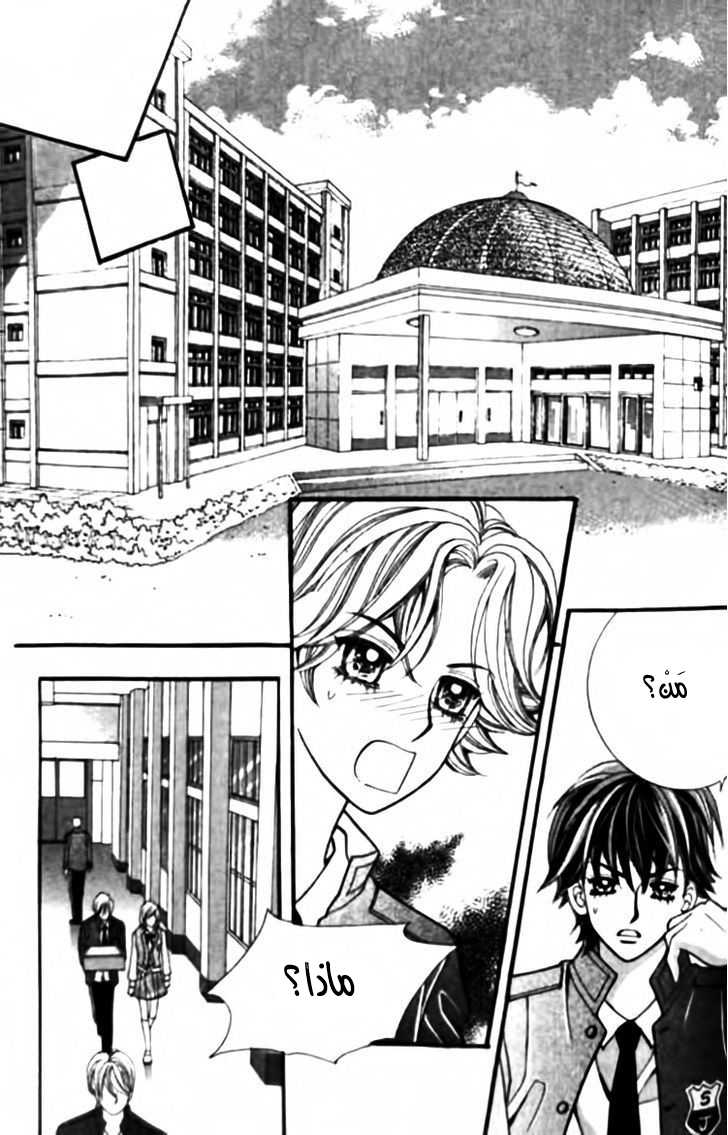 I do I do: Chapter 28.4 - Page 9