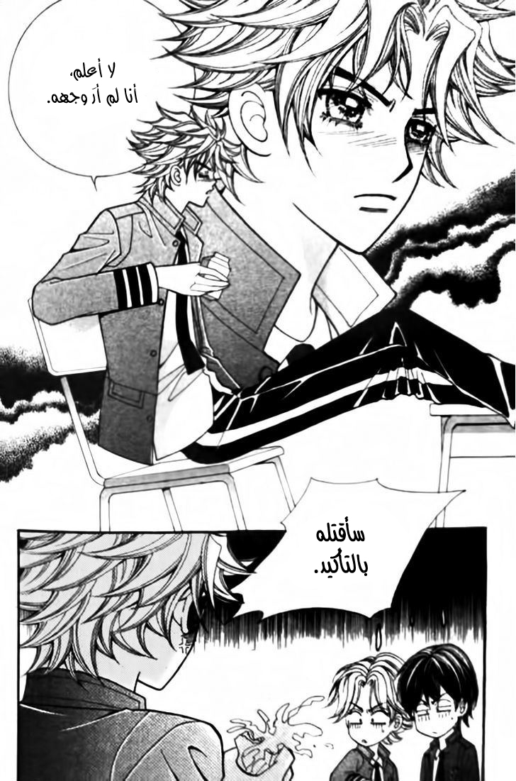 I do I do: Chapter 28.4 - Page 10