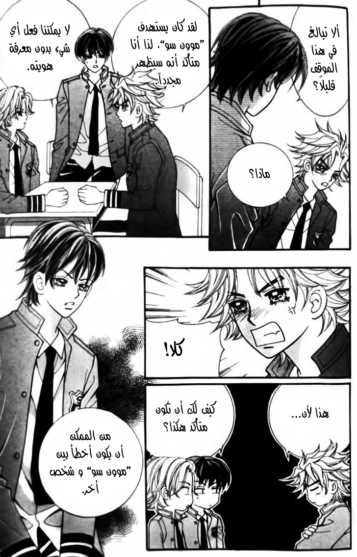 I do I do: Chapter 28.4 - Page 11