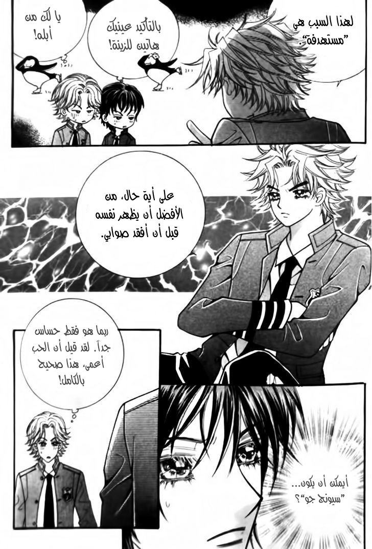 I do I do: Chapter 28.4 - Page 13