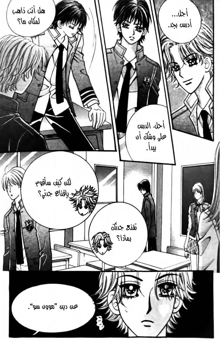 I do I do: Chapter 28.4 - Page 14