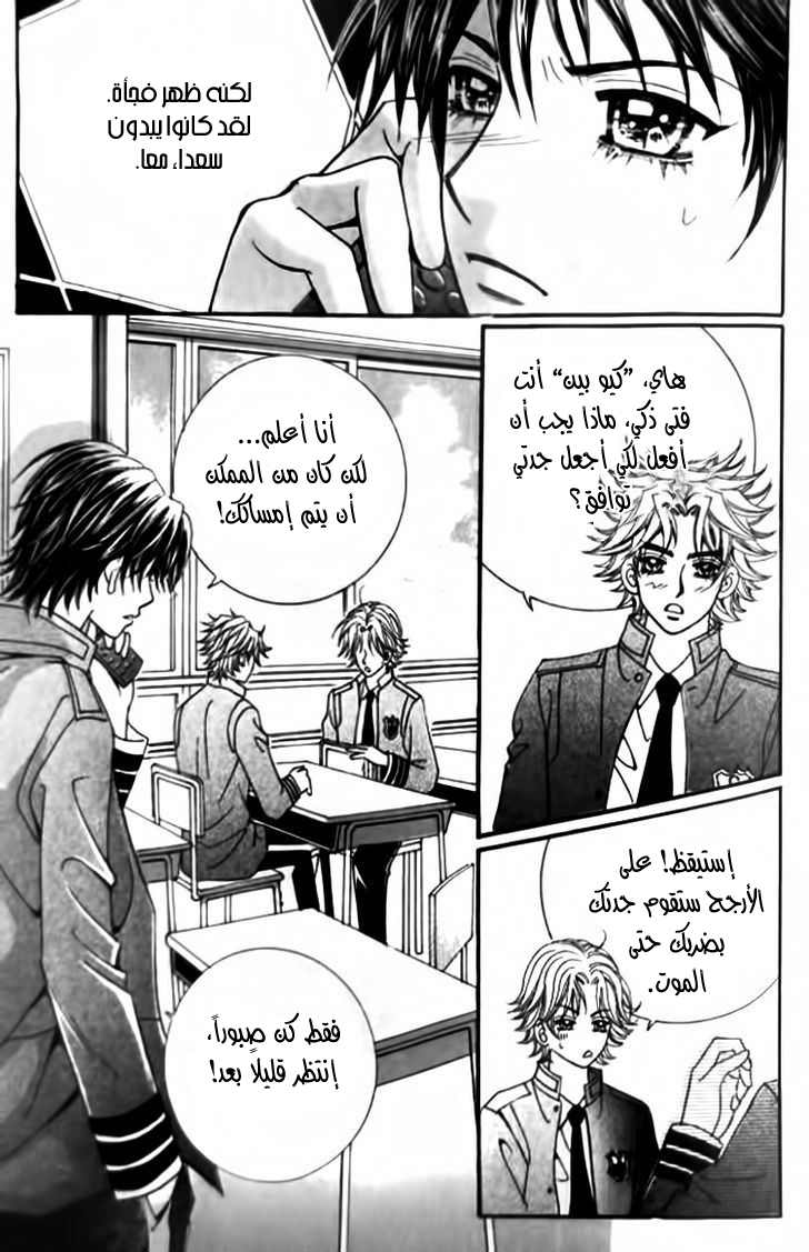 I do I do: Chapter 28.4 - Page 17