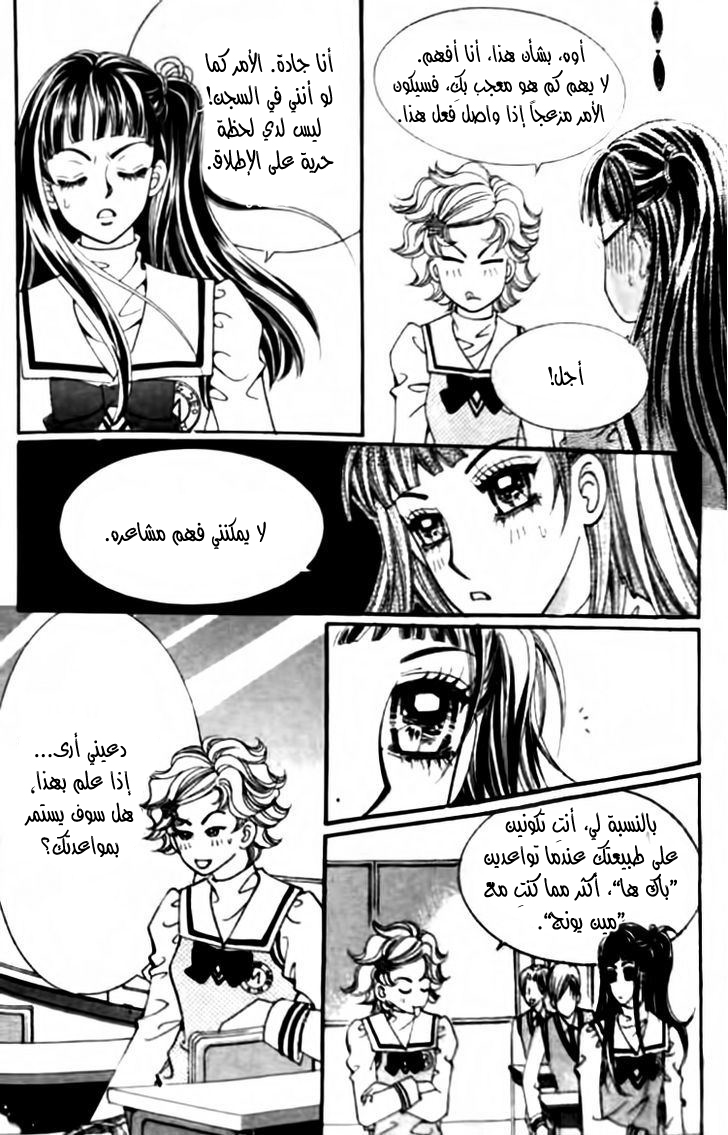 I do I do: Chapter 28.4 - Page 19