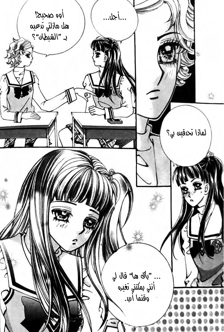 I do I do: Chapter 28.4 - Page 21