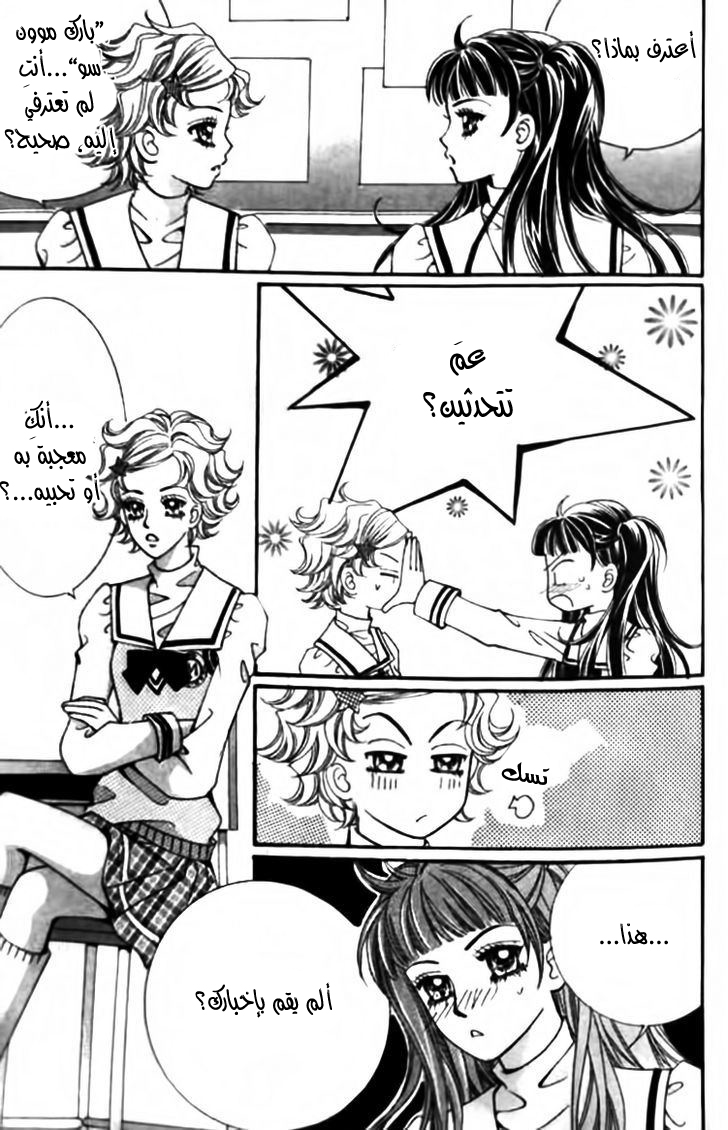 I do I do: Chapter 28.4 - Page 22