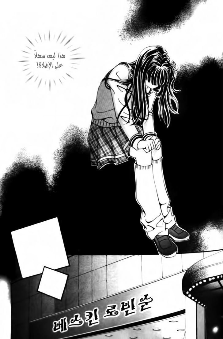 I do I do: Chapter 28.4 - Page 24