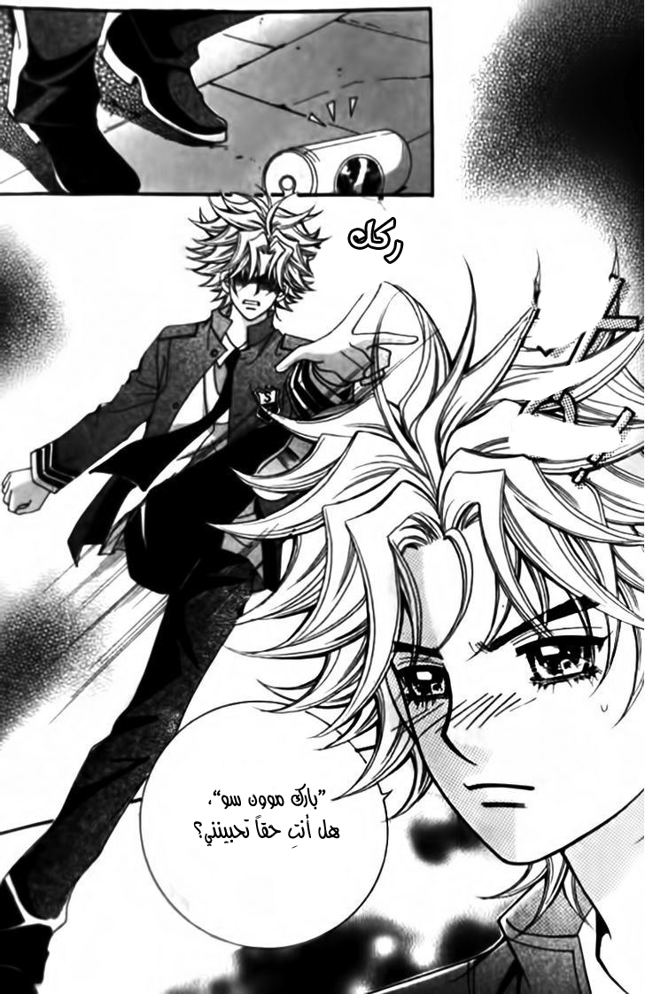 I do I do: Chapter 28.4 - Page 28