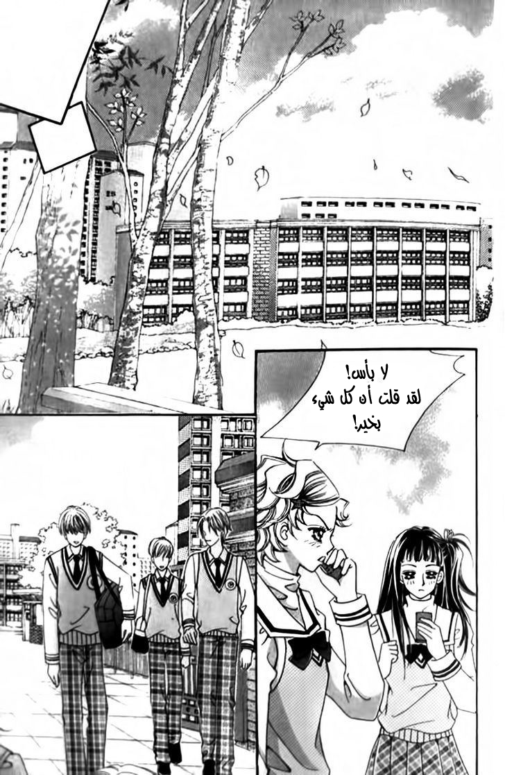 I do I do: Chapter 28.4 - Page 30