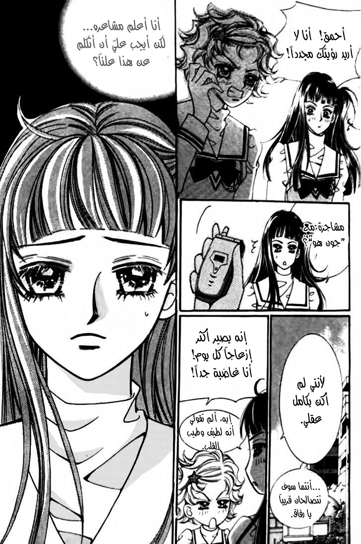 I do I do: Chapter 28.4 - Page 31