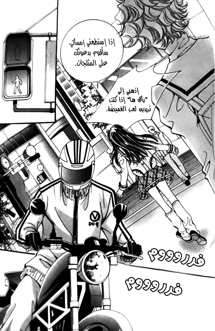 I do I do: Chapter 28.4 - Page 34