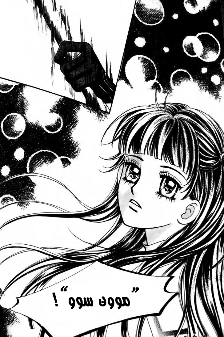 I do I do: Chapter 28.4 - Page 37