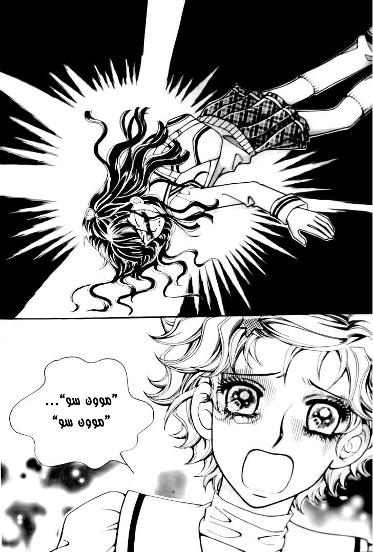 I do I do: Chapter 29.1 - Page 4