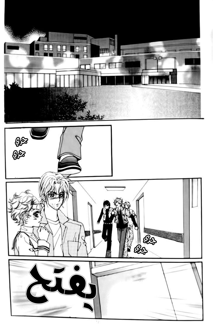 I do I do: Chapter 29.1 - Page 5