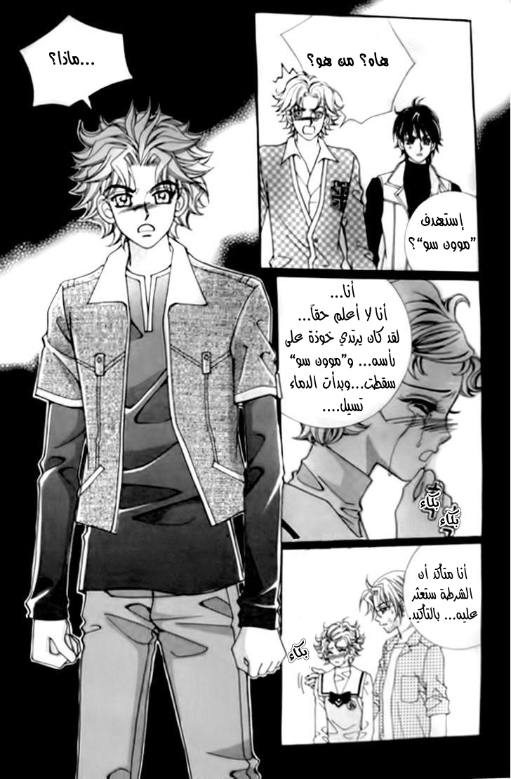 I do I do: Chapter 29.1 - Page 10