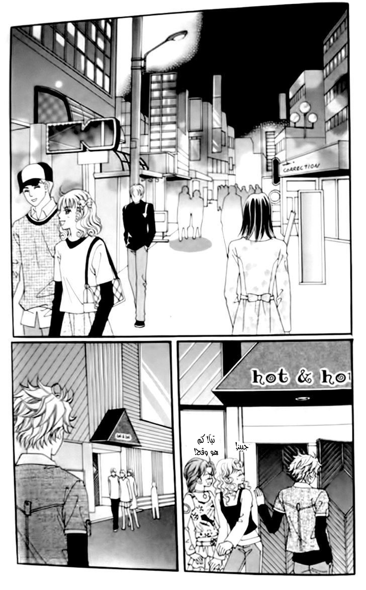 I do I do: Chapter 29.1 - Page 15