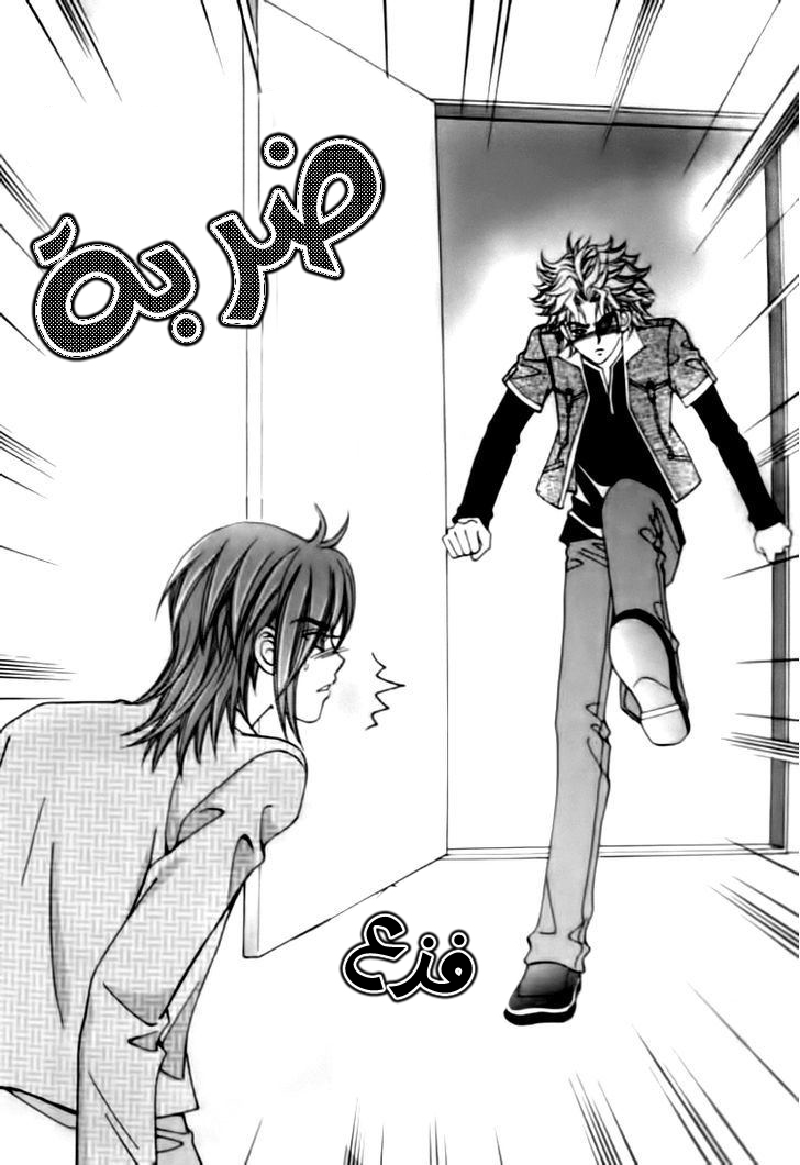 I do I do: Chapter 29.1 - Page 16