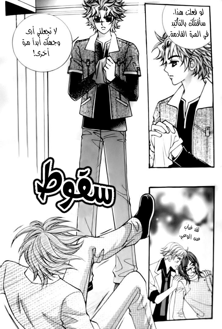 I do I do: Chapter 29.1 - Page 20