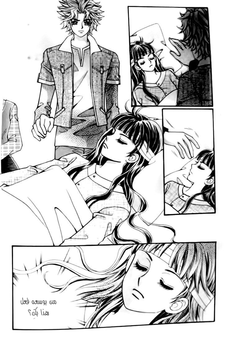 I do I do: Chapter 29.1 - Page 22