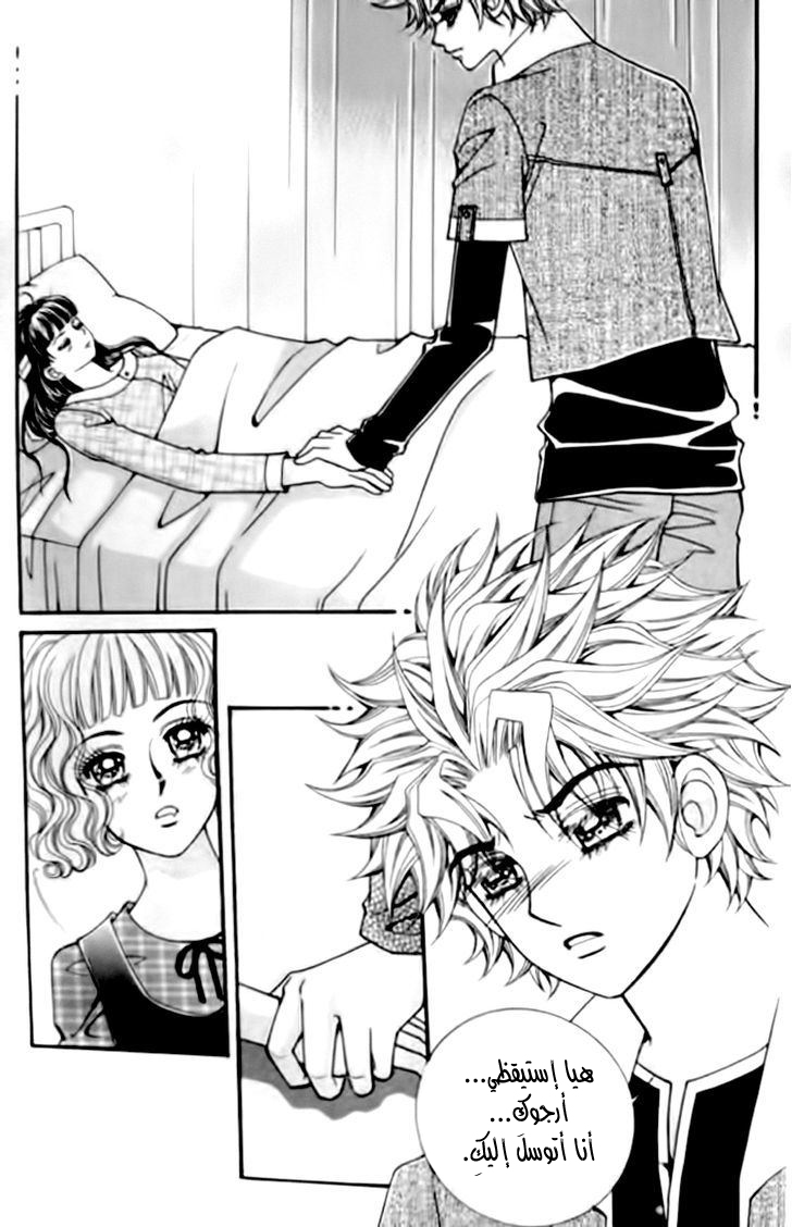 I do I do: Chapter 29.1 - Page 23