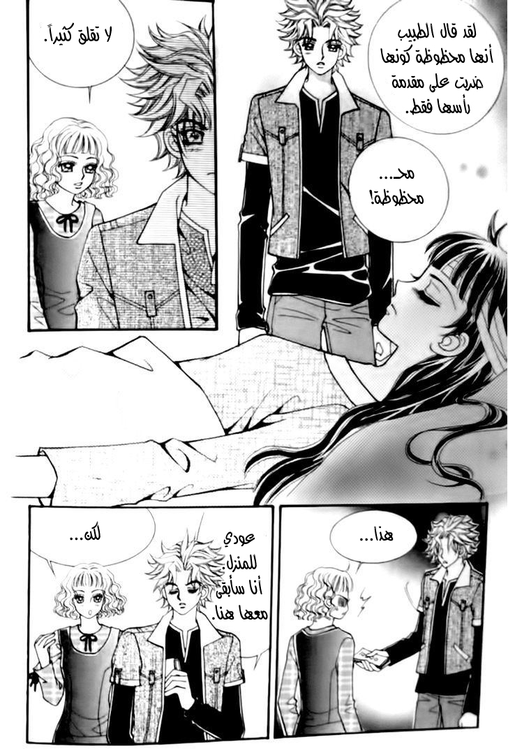 I do I do: Chapter 29.1 - Page 24