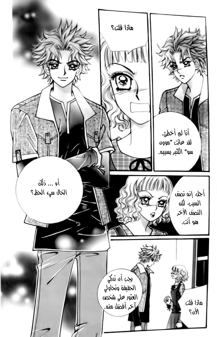 I do I do: Chapter 29.1 - Page 26