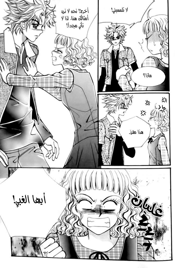 I do I do: Chapter 29.1 - Page 27