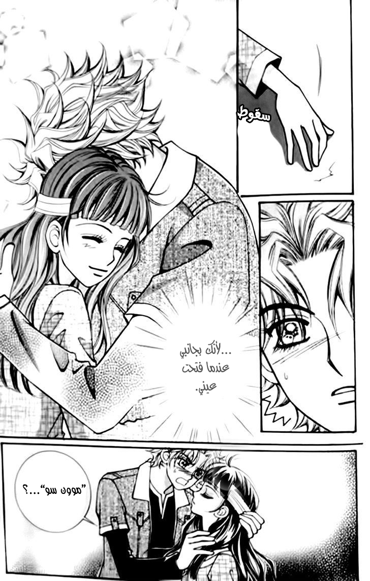 I do I do: Chapter 29.1 - Page 31