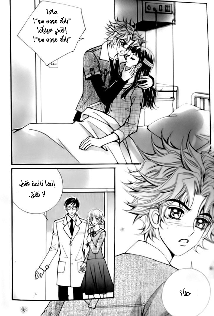 I do I do: Chapter 29.1 - Page 32