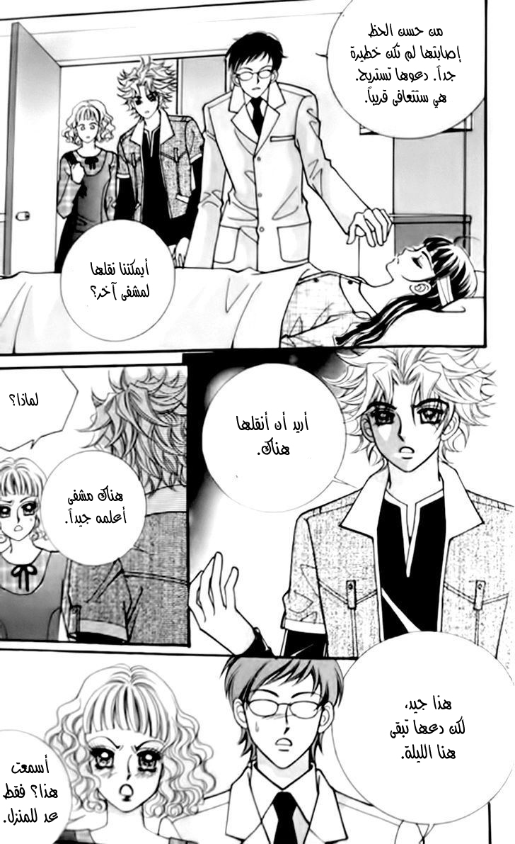 I do I do: Chapter 29.1 - Page 33