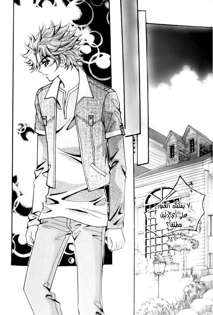 I do I do: Chapter 29.1 - Page 34