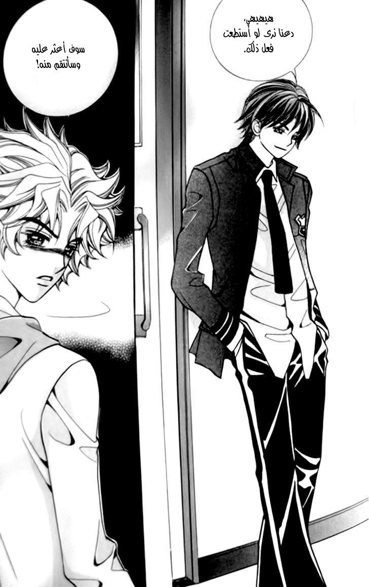 I do I do: Chapter 29.2 - Page 9