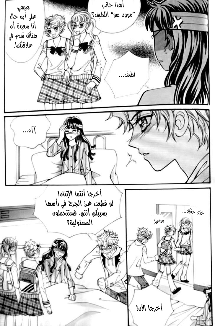 I do I do: Chapter 29.2 - Page 15