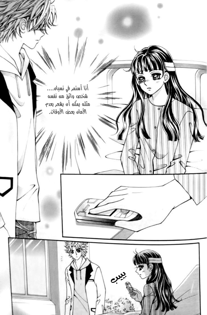 I do I do: Chapter 29.2 - Page 17