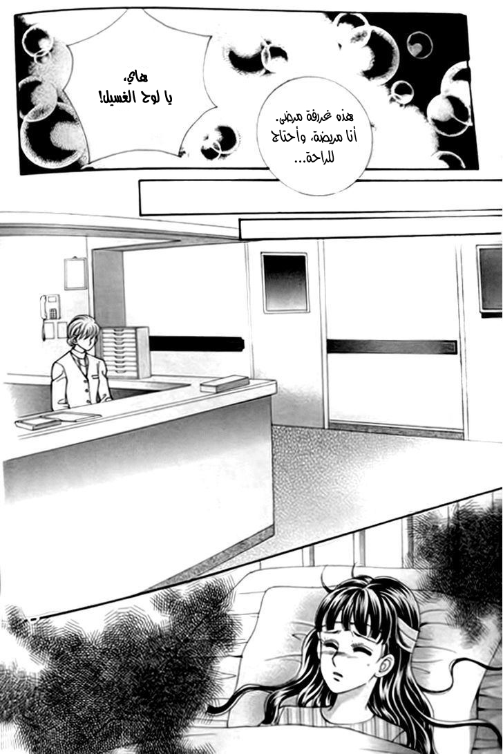 I do I do: Chapter 29.2 - Page 20