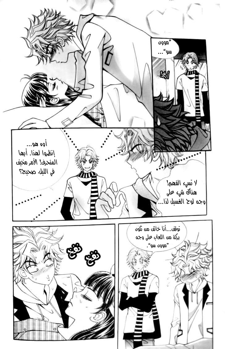 I do I do: Chapter 29.2 - Page 21