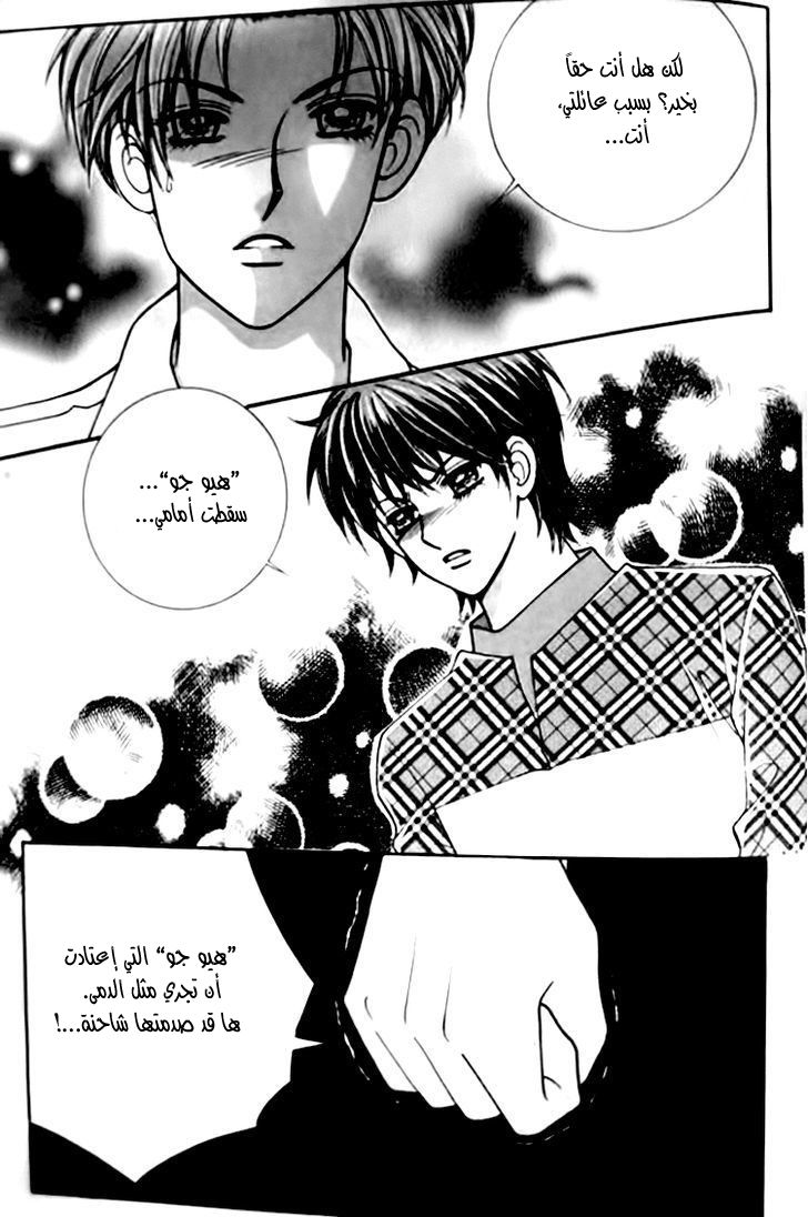 I do I do: Chapter 29.2 - Page 27