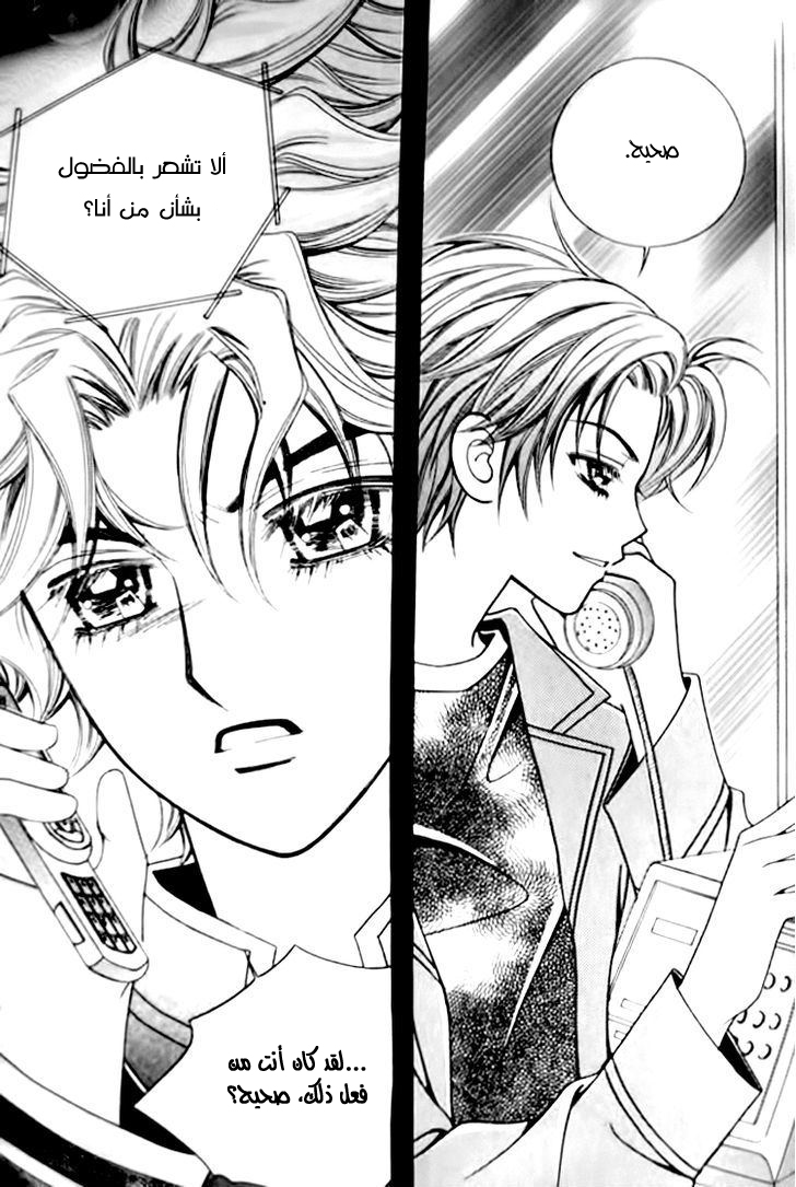 I do I do: Chapter 29.3 - Page 10