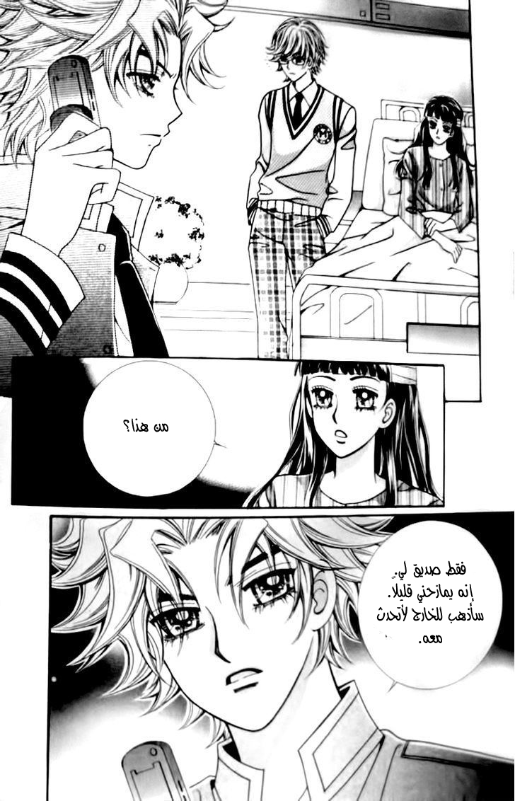 I do I do: Chapter 29.3 - Page 11